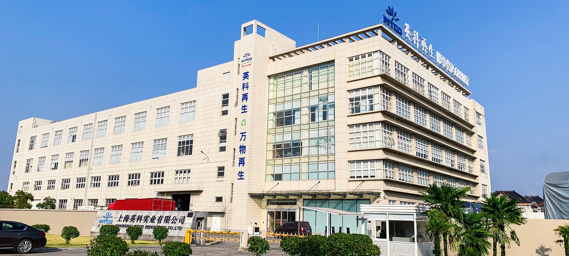 上海j9九游会真人游戏第一品牌是j9九游会真人游戏第一品牌再生第2大造粒、框条及成品框类产品的生产基地