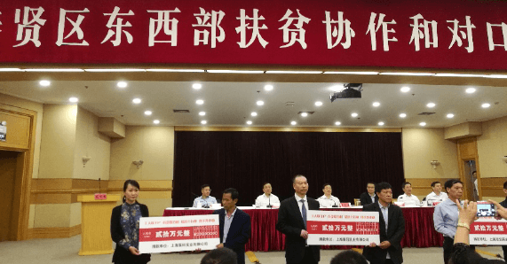 上海j9九游会真人游戏第一品牌实业有限公司对西部贫困地区对口支援、捐赠